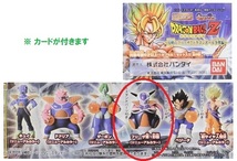 バンダイ HGドラゴンボール～侵略のフリーザ! ドラゴンボール争奪編「フリーザ第1形態(リニューアルカラー)」※開封品、カード付き_画像9