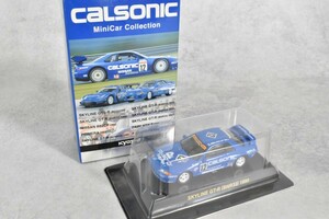  Kyosho 1/64 CALSONIC MiniCar Collection SKYLINE GT-R (BNR32) 1990 (No.30)