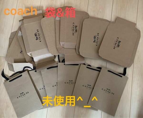 coach 箱&紙袋６セット（バラ売り不可）