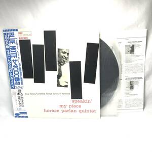 F05180 レコード ジャズ BLUE NOTE LP 最後の復刻 スピーキン・マイ・ピース ホレス・パーラン トミー・タレンタイン 他 東芝EMI株式会社