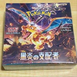 ポケモンカード 黒炎の支配者 シュリンク付き ボックス Box 未開封