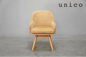 697 exhibition ultimate beautiful goods unico( sea urchin ko) PIIVO (pi-vo) chair rotary Northern Europe beach material new color Camel corduroy cover ring 3.5 ten thousand 