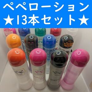 【コンビニ受取可】⑱ペペローション　360ml　１３個フルセット　ペペ　ぺぺ