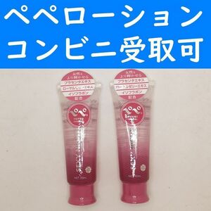 【コンビニ受取可】⑨ペペローション　セクシーナイト　50ml　２個セット　ぺぺ