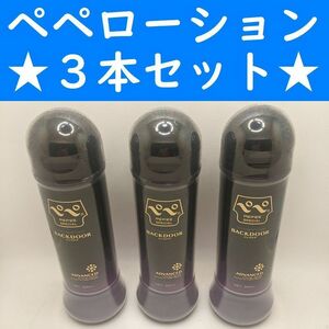 [ convenience store receipt possible ]⑥ Pepe lotion back door 360ml 3 piece Pepe Pepe 