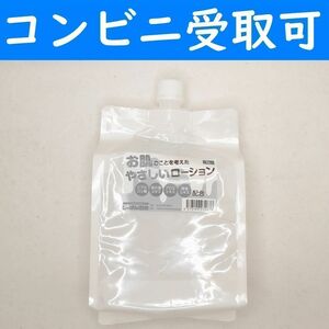 【コンビニ受取可】　お肌にやさしいローション　中粘度１　ラブコスメ　ペペ　ぺぺ