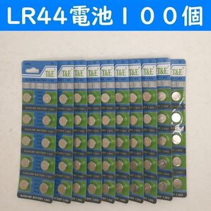 LR44電池１００個　ボタン電池