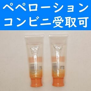 【コンビニ受取可】⑤ペペローション　コラーゲン　50ml　２個セット　ぺぺ