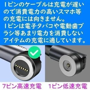 Type-C ３ｍ灰色３本曲るマグネット磁石式USB充電通信ケーブル タイプCの画像5