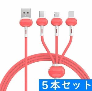 3in1　赤色　充電ケーブル　５本　iPhone　タイプC　Micro-USB