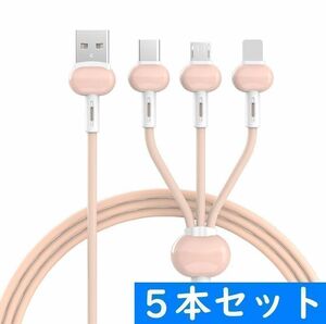 3in1　桃色　充電ケーブル　５本　iPhone　タイプC　Micro-USB