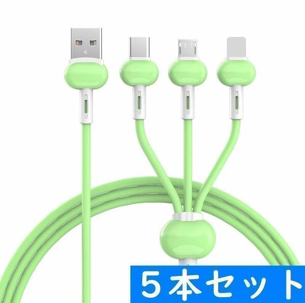 3in1　緑色　充電ケーブル　５本　iPhone　タイプC　Micro-USB