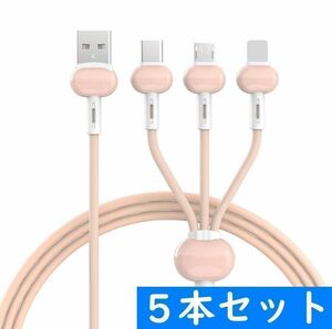 3in1　桃色　充電ケーブル　５本　iPhone　タイプC　Micro-USB