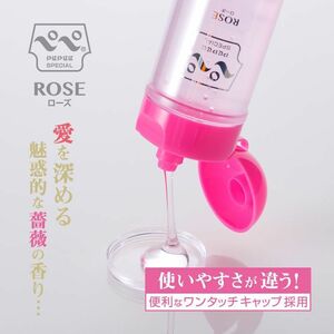 【コンビニ受取可】④ペペローション　ローズ　360ml　３個　ペペ　ぺぺ