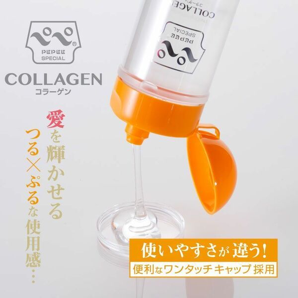 【コンビニ受取可】⑤ペペローション　コラーゲン　360ml　３個　ペペ　ぺぺ