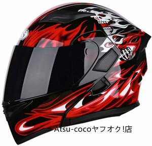 システムヘルメット　フリップアップヘルメット バイクヘルメット人気商品 男女通用 フルフェイスヘルメット　ダブルシールド