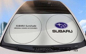 スバル ロゴ フロントサンシェード 車用サンシェード 日よけ フロントカバー ガラスカバー◆折りたたみ式◆収納袋付