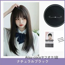 ウィッグ ロング ストレート 小顔効果 レディース フルウィッグ ぱっつん前髪 セミロング 自然 ファッション かつら 女装 ☆5色選択/1点_画像9