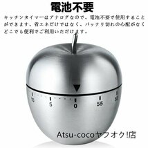 キッチンタイマー 機械式タイマー ステンレス クッキングタイマー タイムリマインダーツール ぜんまい式 電池不要 時間管理 ☆2色選択/1点_画像10