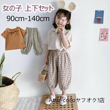 子供服 半袖tシャツ 女の子 九分パンツ キッズ 綿 夏服 上下セット 上着 トップス 九分パンツ カジュアル ☆2色/90-140選択/1点_画像2