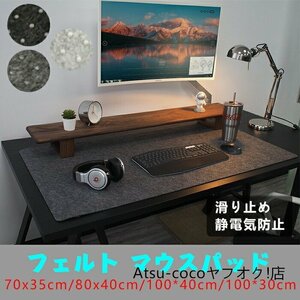  фетр коврик для мыши стол накладка офис настольный коврик большой ge-ming коврик для мыши клавиатура . мышь коврик *3 цвет /4 размер выбор /1 пункт 
