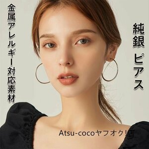 フープピアス レディース シルバー S925純銀 ピアス リングピアス 両耳 リング フープ シンプル 軟骨ピアス 男女兼用☆3サイズ選択/1点