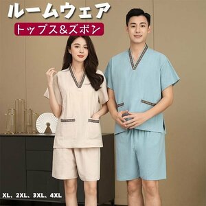 レディース 浴衣 メンズ パジャマ 上下セット 半袖 夏 ルームウェア vネック 便利服 通気 吸汗速乾 ゆったり 便利服☆2色/XL~4XL選択/1点