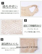 ネットバッグ エコバッグお買い物バッグ メッシュバッグ エコ メッシュ バック コットン コンパクト シンプル 2個セット ☆20色選択/1点_画像7