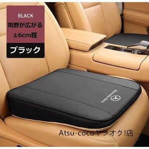 メルセデス・ベンツ 車用 座布団 シートクッション 座席シート 低反発クッション ナッパー 高品質レザー 滑り止め 視野が広がる 6CM