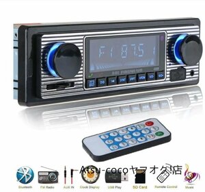 bluetooth ビンテージ カーラジオ MP3プレーヤー ステレオ USB AUX クラシック カー ステレオ オーディオ レトロ