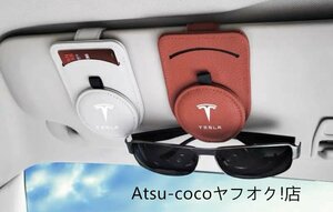 テスラ　サンバイザー収納　バイザーカスタム　高品質