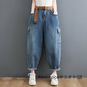 レディース デニムパンツ サルエルパンツ カジュアル ジーンズ ジョガーパンツ ゆったり ブルー Ｍ～XL