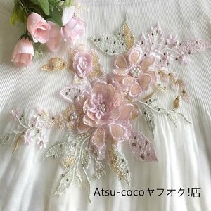 お花 レース 花柄レース生地5枚セットお花のチュールレース真珠刺繍入り花レースドレス生地レース DIY手芸用品 アクセサリー テーブル掛け