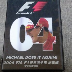 F1 世界選手権 2004年 総集編 DVD