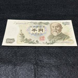 【5連番中 ピン札 未使用】伊藤博文 1000円札 QS660662Y 紙幣 千円札 旧紙幣 旧札 日本銀行券 アンティーク 古銭 札