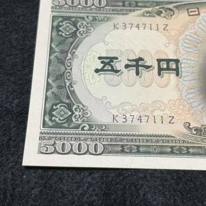 (ピン札、未使用品、非現行) 聖徳太子 K374711Z 五千円紙幣 日本銀行券 コレクション アンティーク 旧紙幣の画像2