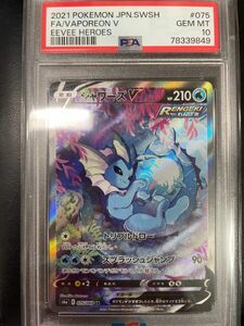 ポケモンカード シャワーズV SR イーブイヒーローズ　 ポケカ　 PSA10 SAR