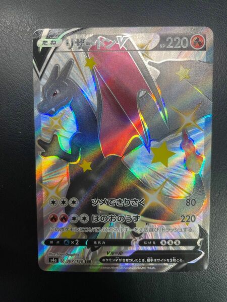 ポケモンカード リザードンV SSR SR