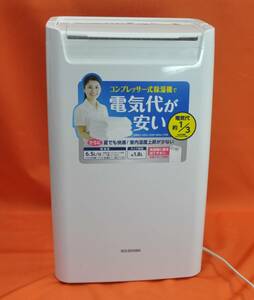 * with translation clothes dry dehumidifier Iris o-yamaIRIS OHYAMA RCA-6500 compressor type white *