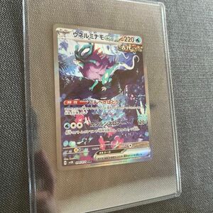 ウネルミナモex ポケモンカード