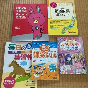 小学6年生ワーク5冊セットまとめ売り白地図都道府県きらきらおうちスタディブック5分間漢字ドリル国語算数切り取り式えいごで遊ぼ未記入