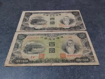 （1円スタート）満州中央銀行　乙号券　百圓　2枚セット　紙幣 満洲 百圓 古紙幣 流通品 旧紙幣　_画像2