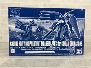 ガンプラ HG 1/144 ガンダムジェミナス０２用 陸戦重装ユニット 拡張パーツ