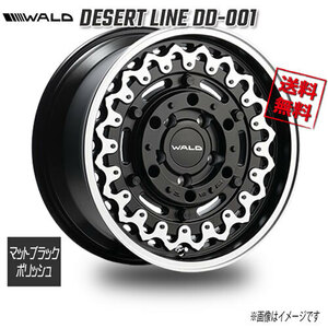 WALD WALD DESERT LINE DD-001 マットブラックポリッシュ 17インチ 5H127 8J+38 1本 71.5 業販4本購入で送料無料