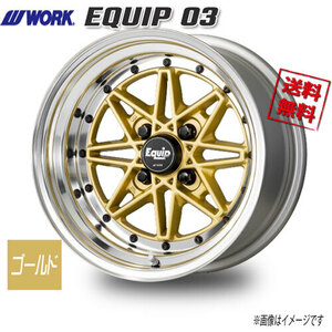 WORK EQUIP 03 ゴールド 15インチ 4H100 6J-3 4本 60 送料無料