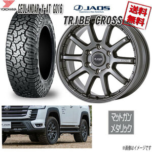 JAOS TRIBE CROSS MGM 18 6H139.7 8.5J+55 ヨコハマ GEOLANDAR X-AT G016 265/65R18 114T 4本購入で送料無料