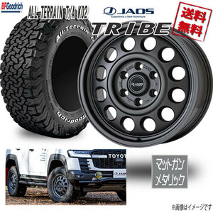 JAOS TRIBE MGM 18 6H139.7 8.5J+55 BFグッドリッチ ALL TERRAIN T/A KO2 RWL 265/65R18 122/119R 4本購入で送料無料