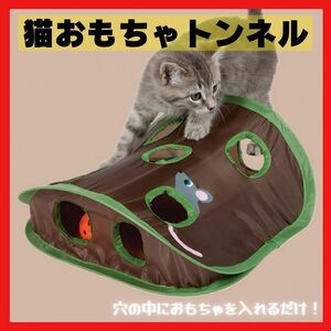 猫のおもちゃ　猫9つの穴 おもちゃ2個付 ストレス解消 運動不足　