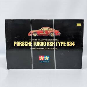 【未開封】タミヤ 1/12 コレクターズクラブスペシャル ポルシェ ターボ RSR 934 イエガーマイスター 完成品 / TAMIYA PORSCHE TURBO