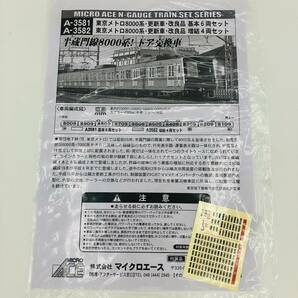 【本体良好】マイクロエース A-3581 東京メトロ 8000系 更新車・改良品 基本 6両 セット Nゲージ 鉄道模型 / N-GAUGE MICRO ACE の画像4